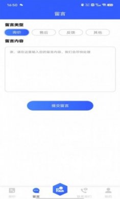 豫思特咨询app官方版