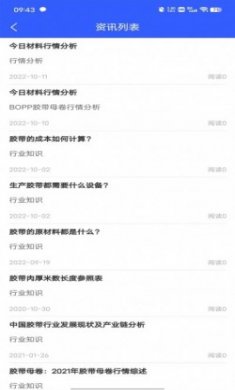 豫思特咨询app官方版