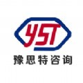 豫思特咨询app官方版