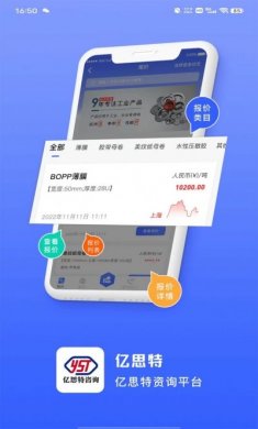 豫思特咨询app官方版图片1