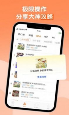 悟饭畅玩盒最新版下载