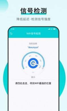 万能连专业版app手机版图片1