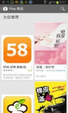 playstore app install apk 2022最新版