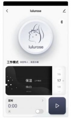 lulurose智能家居app最新版图片1