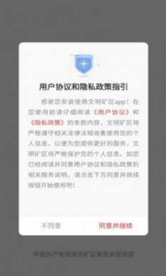 文明矿区文明实践软件最新版
