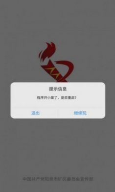 文明矿区文明实践软件最新版