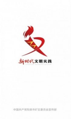 文明矿区文明实践软件最新版