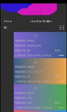 77电脑助手官方版