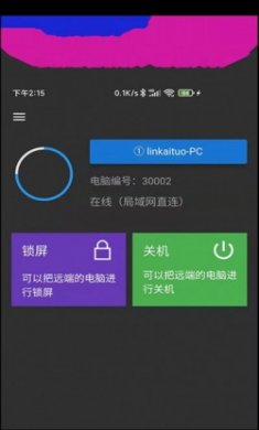 77电脑助手官方版