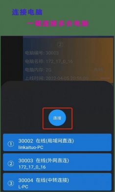 77电脑助手电脑版官方下载安装图片1
