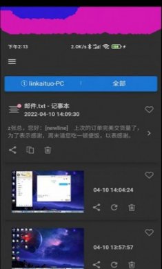 77电脑助手软件2023