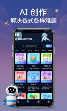 AI无限聊天机器人官方版app