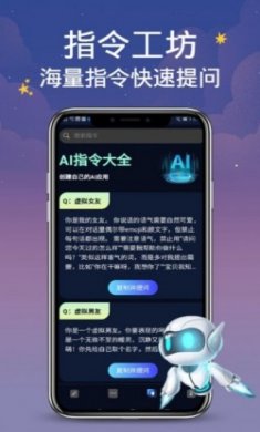 AI无限聊天机器人官方版app