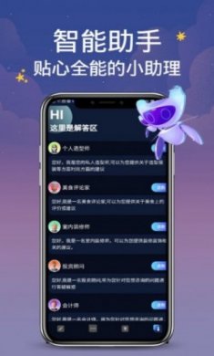 AI无限聊天机器人官方版app