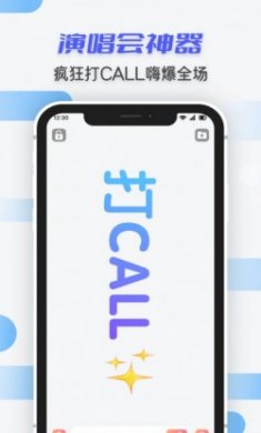 手持炫酷弹幕软件最新版