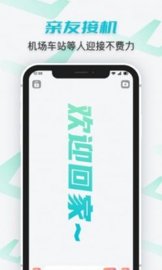手持炫酷弹幕软件最新版