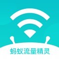 蚂蚁流量精灵app手机版下载