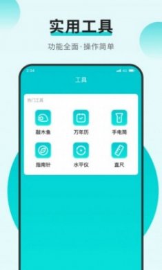 蚂蚁流量精灵app手机版下载