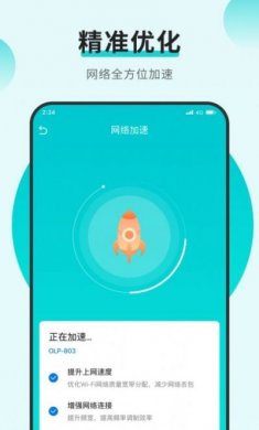 蚂蚁流量精灵app手机版下载图片1