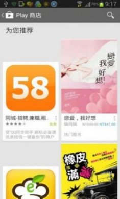 playstore app install官方app