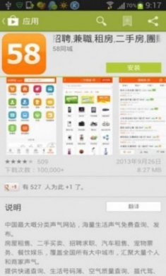 playstore app install官方app