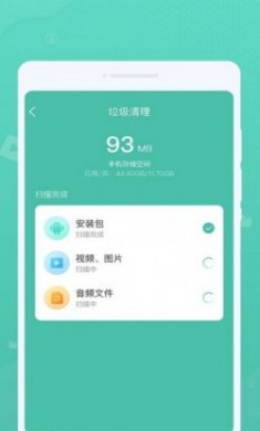 超凡清理工具软件app