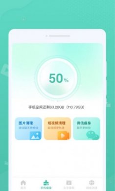 超凡清理工具软件app图片1
