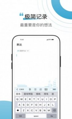 混沌Light学习记录app官方版