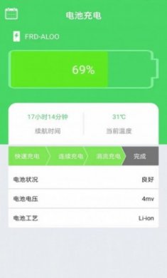 如意省电app官方版