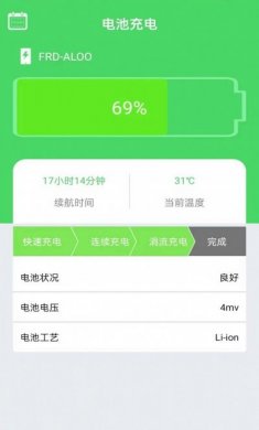 如意省电app官方版图片1