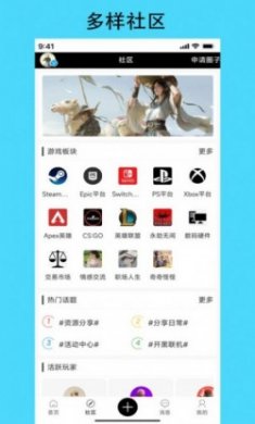 潮汐社区游戏社区app官方版下载
