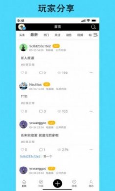 潮汐社区游戏社区app官方版下载
