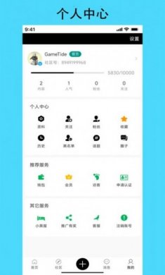 潮汐社区游戏社区app官方版图片1