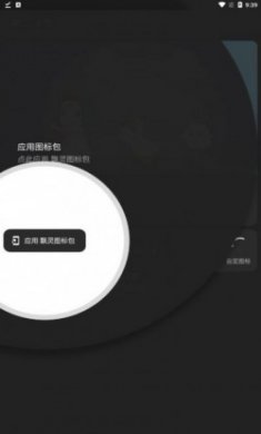 飘灵图标包最新版