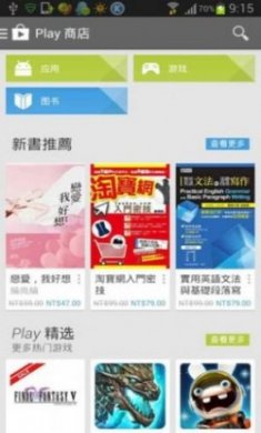 playstore app install download最新安装包