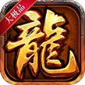 归云极品传奇游戏官方版  v1.0