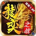 龙奕之战手游安卓版  v1.1