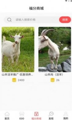 积福盒农产商城app最新版