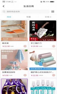 悦之链商城最新app下载安装图片1