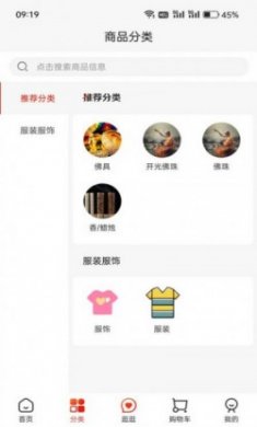 淘缘缘最新版下载