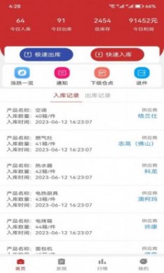 昊天快配app最新版下载