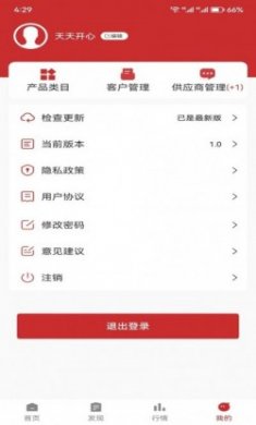 昊天快配app最新版下载