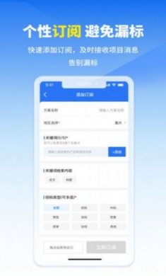 开始招标最新版下载