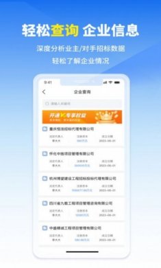 开始招标app最新版图片1