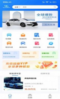 车世代二手车交易app官方版下载