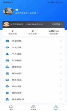 车世代二手车交易app官方版下载