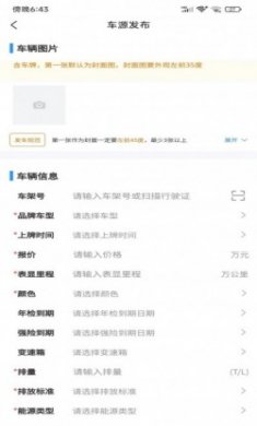 车世代二手车交易app官方版下载