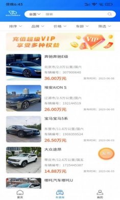 车世代二手车交易app官方版图片1