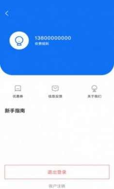 鹤壁惠停车软件最新版