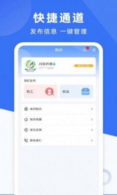 闪修师傅接单app官方版